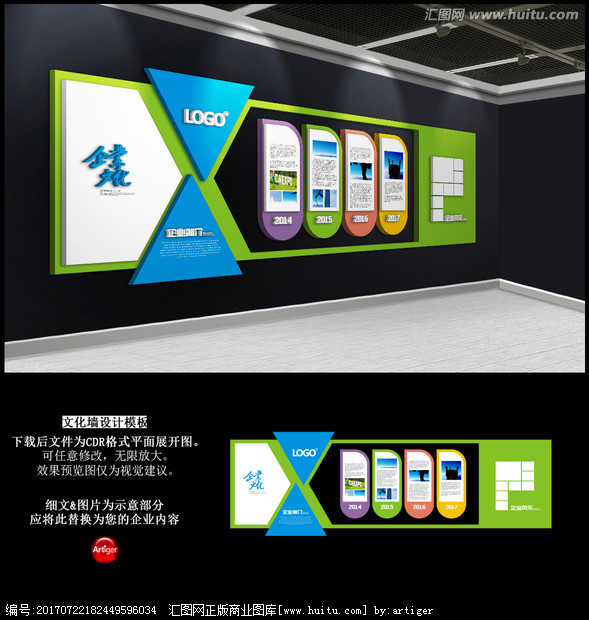 企業文化墻 如何設計多元化的企業宣傳與展示空間